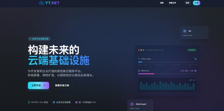云途：德国VPS上线仅需18.9元，三网AS9929+高性能AMD平台，适合面向欧美的业务-47to主机测评网 - 专注云服务器,国外服务器,虚拟主机,CDN加速,美国VPS主机测评