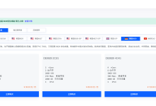 OneTechCloud:德国vps仅需86.4元/季/1GB内存/15GB SSD空间/1TB流量/200Mbps端口/KVM/德国9929-47to主机测评网 - 专注云服务器,国外服务器,虚拟主机,CDN加速,美国VPS主机测评