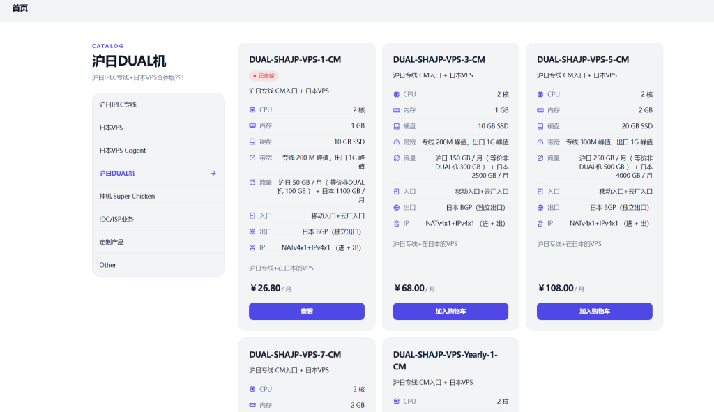NoBrand Cloud:IPLC仅需26.8元/月/2核/1GB内存/10GB SSD空间/沪日50GB+日本1100GB流量/200Mbps-380Mbps端口/KVM/沪日IPLC,移动入口,共享IP-47to主机测评网 - 专注云服务器,国外服务器,虚拟主机,CDN加速,美国VPS主机测评