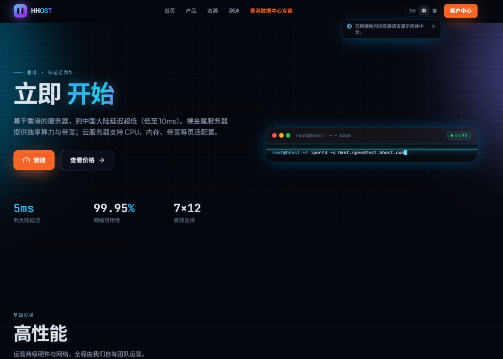 HHost:日本vps仅需$3.5/月/2核/4GB内存/20GB SSD空间/1TB流量/500Mbps-1Gbps端口/KVM/日本SoftBank+IIJ,原生日本IP-47to主机测评网 - 专注云服务器,国外服务器,虚拟主机,CDN加速,美国VPS主机测评