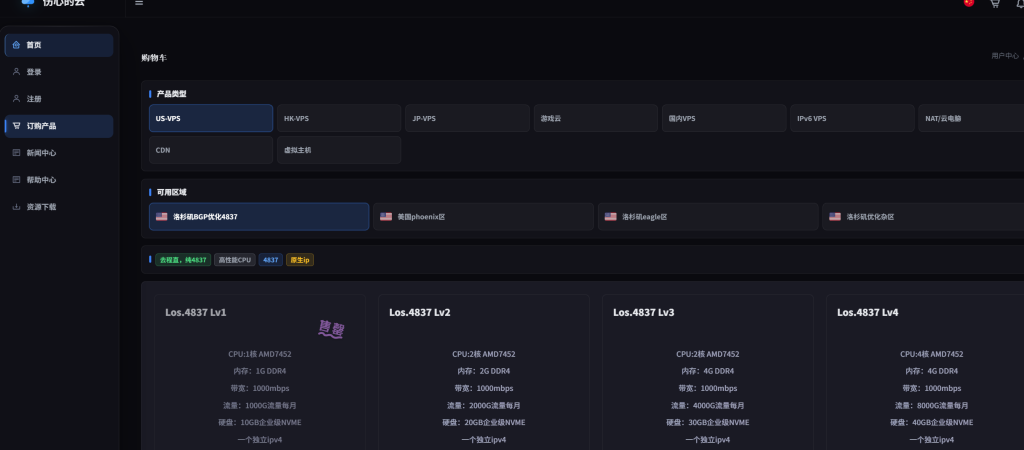 sadidc:美国vps仅需18.88元/月/1GB内存/10GB NVME空间/1TB流量/1Gbps端口/KVM/洛杉矶4837/美国原生IP-47to主机测评网 - 专注云服务器,国外服务器,虚拟主机,CDN加速,美国VPS主机测评