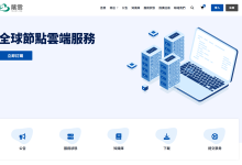 YINNET荫云:新加坡原生VPS全新上线仅需$7/月,配备原生IPv4+IPv6限时7折优惠码-支持落地运营TikTok-东南亚电商-ChatGPT-ClaudeCode访问-47to主机测评网 - 专注云服务器,国外服务器,虚拟主机,CDN加速,美国VPS主机测评