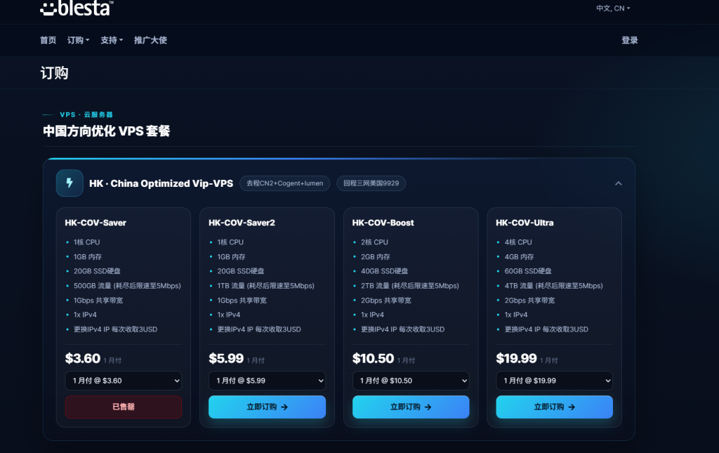 StoneHD:香港vps仅需$3.6/月/1GB内存/20GB SSD空间/500GB流量/1Gbps端口/KVM/香港/回程三网美国9929-47to主机测评网 - 专注云服务器,国外服务器,虚拟主机,CDN加速,美国VPS主机测评