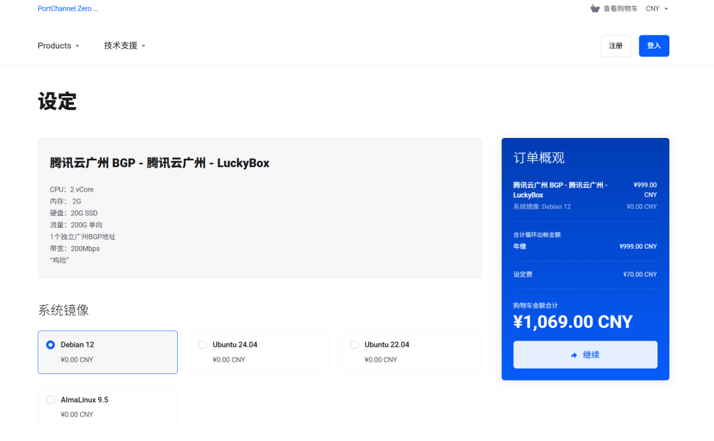 PO0双节活动:腾讯云BGP VPS与RFCHOST T1年付39.9美元-47to主机测评网 - 专注云服务器,国外服务器,虚拟主机,CDN加速,美国VPS主机测评