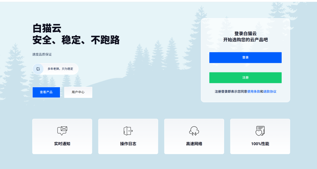 白猫云香港VPS优惠:500Mbps BGP大带宽16.5元/月起-47to主机测评网 - 专注云服务器,国外服务器,虚拟主机,CDN加速,美国VPS主机测评