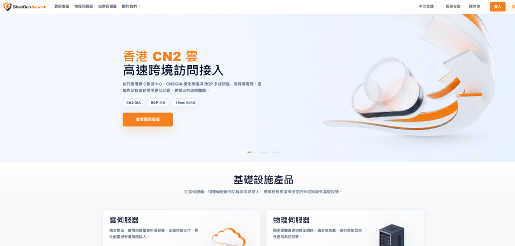 Shandun：英国vps仅需$3/月/1GB内存/10GB SSD硬盘/500GB流量/300Mbps端口/KVM/英国9929-47to主机测评网 - 专注云服务器,国外服务器,虚拟主机,CDN加速,美国VPS主机测评