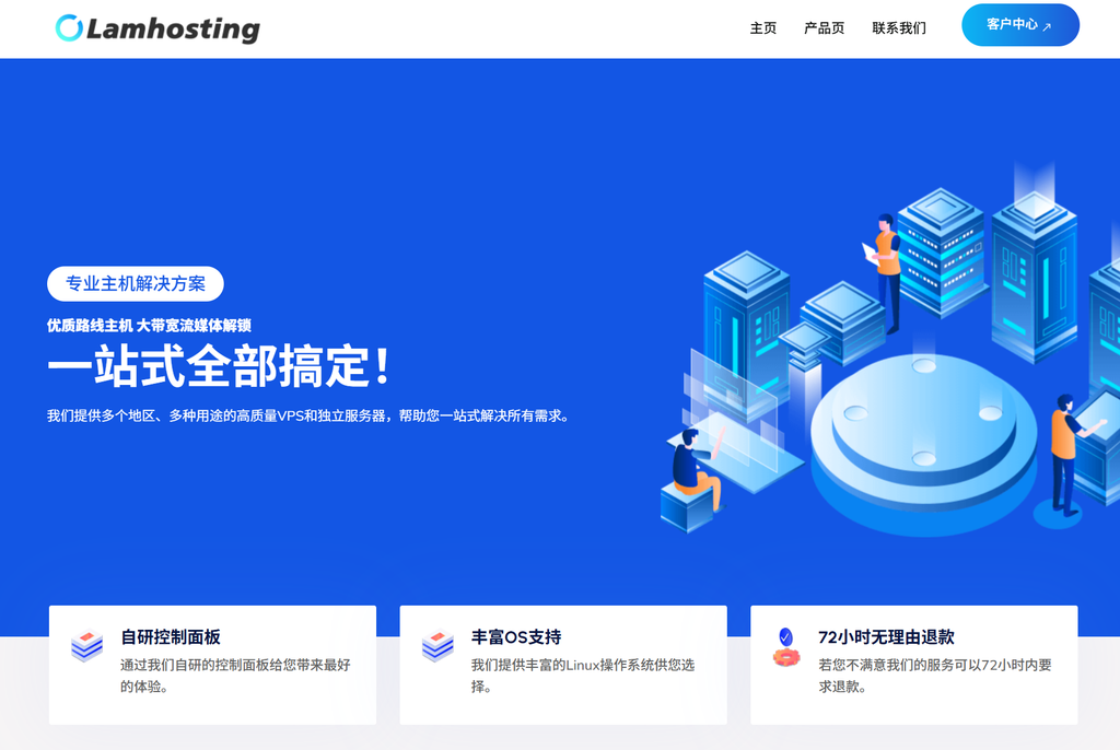 Lamhosting德国9929 VPS补货:1Gbps带宽15.99元/月起-47to主机测评网 - 专注云服务器,国外服务器,虚拟主机,CDN加速,美国VPS主机测评