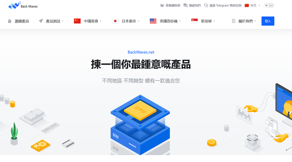 BackWaves新加坡VPS上线:8折后23.92港元/月起,最高5Gbps-47to主机测评网 - 专注云服务器,国外服务器,虚拟主机,CDN加速,美国VPS主机测评