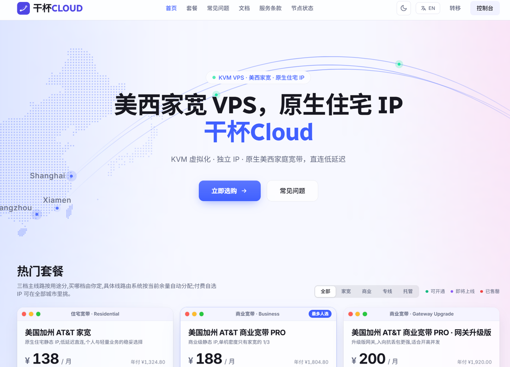 USVPS24美国AT&T家宽VPS：2核2G 138元/月起，配置可选-47to主机测评网 - 专注云服务器,国外服务器,虚拟主机,CDN加速,美国VPS主机测评