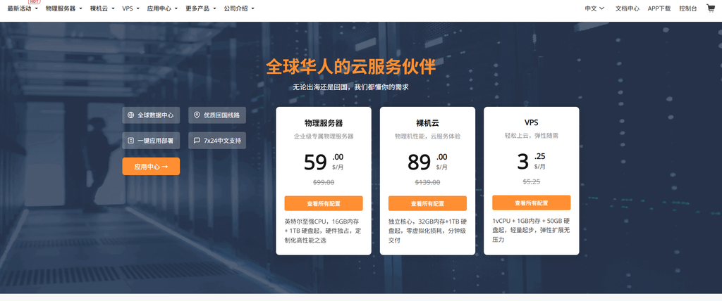 RAKsmart双11优惠2026:香港美国VPS $2.99/月起,独立服务器$29.9/月起-47to主机测评网 - 专注云服务器,国外服务器,虚拟主机,CDN加速,美国VPS主机测评