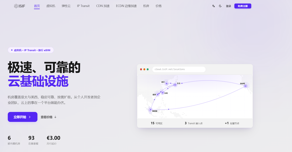 ISIF台湾VPS新品优惠:年付42欧元起,HiNet接入、最高2.5Gbps-47to主机测评网 - 专注云服务器,国外服务器,虚拟主机,CDN加速,美国VPS主机测评