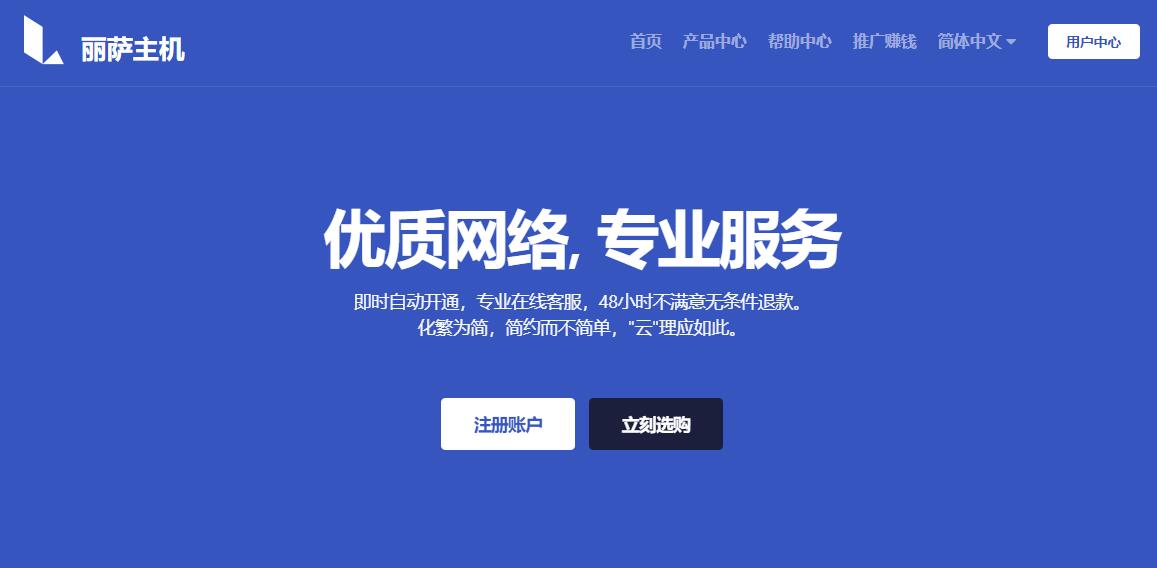 Cera美国VPS - 丽萨主机