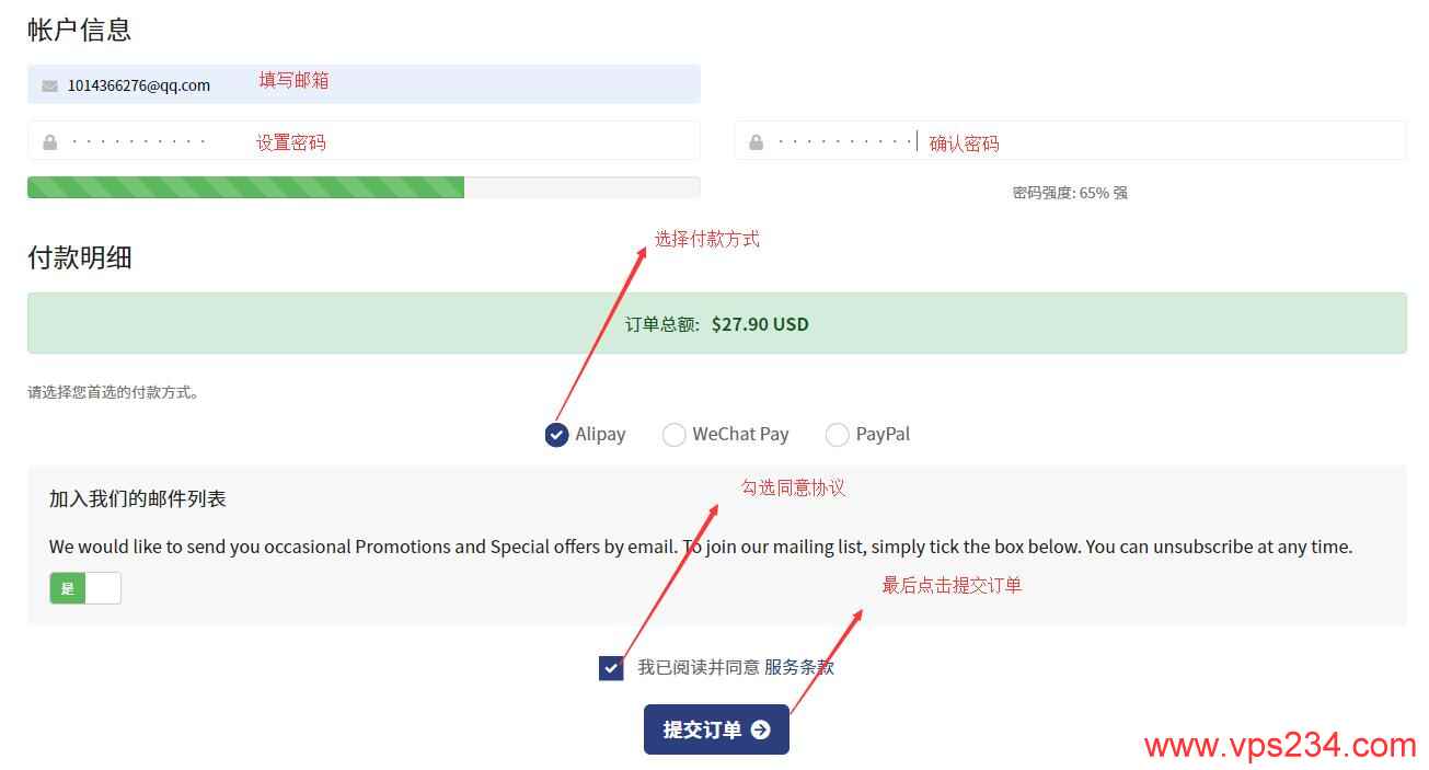iON 订单提交