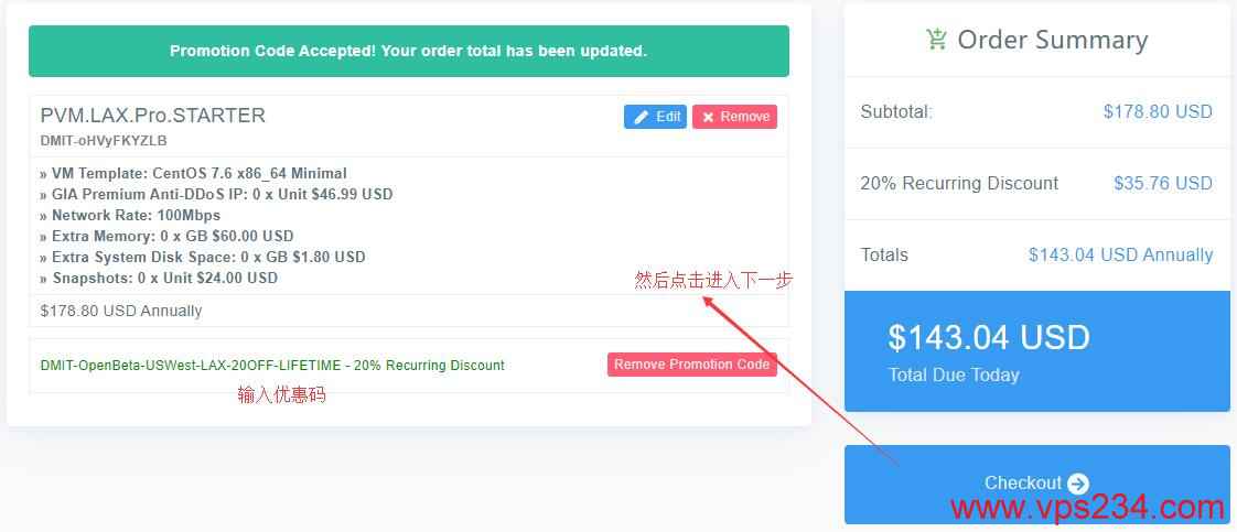 DMIT 优惠码页面