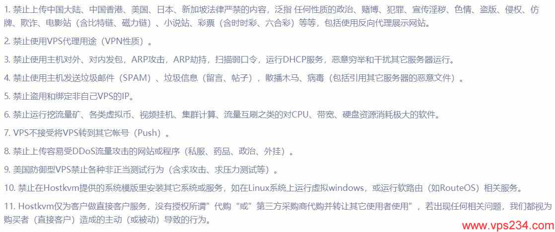 国外VPS HostKvm VPS不能干的事