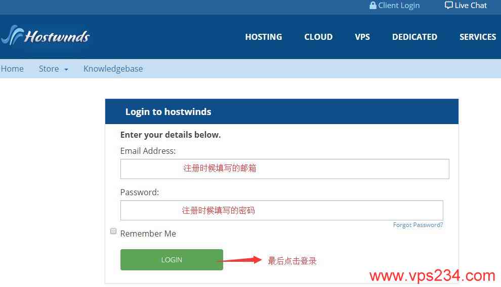 Hostwinds客户登录中心