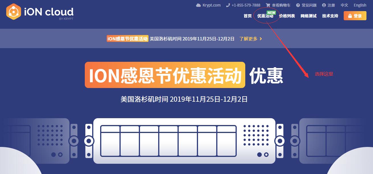 iON 感恩节首页选择