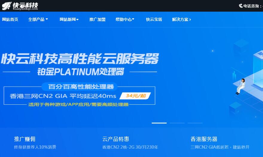 速科云美国VPS详细测评 - DDoS高防/CUVIP专线