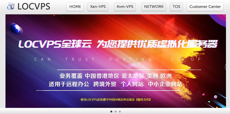 LOCVPS便宜美国VPS详细测评