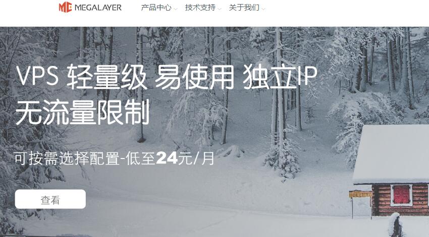 美国家宽VPS推荐 - Megalayer