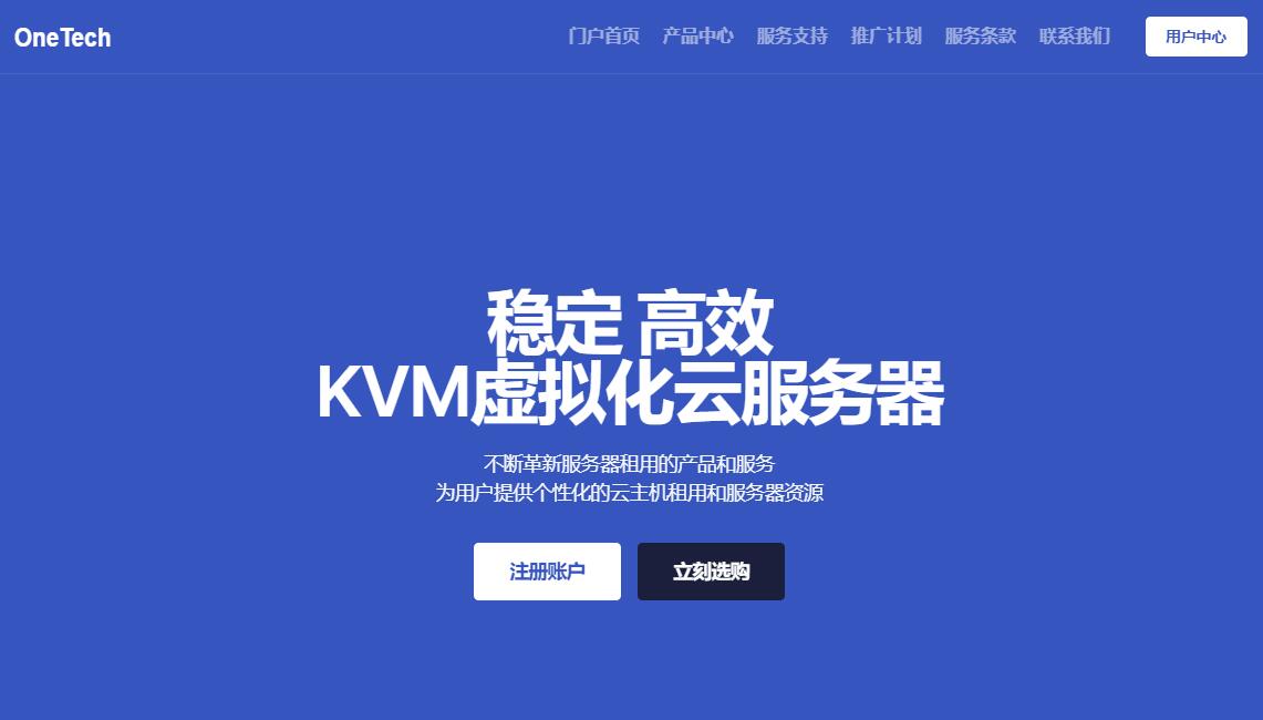 OneTechCloud CN2 GIA美国VPS详细测评