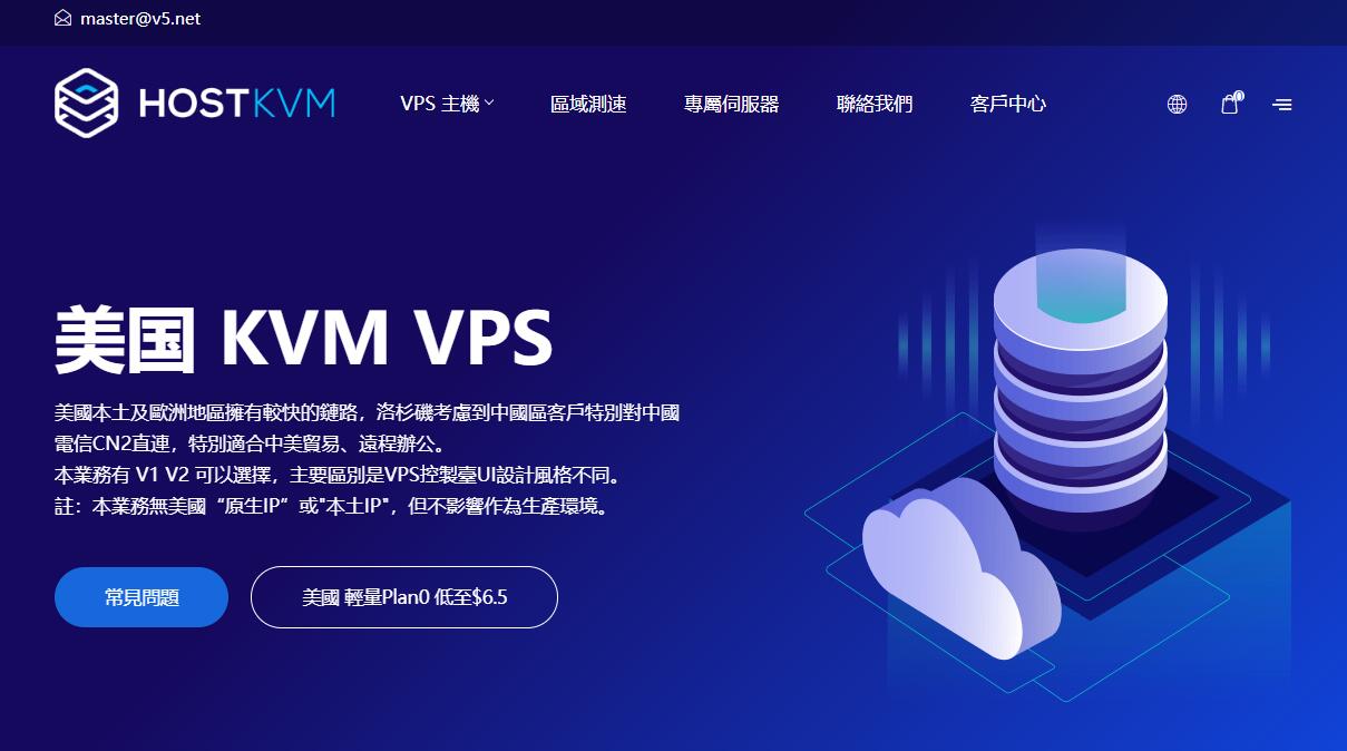 美国VPS推荐 - HostKVM