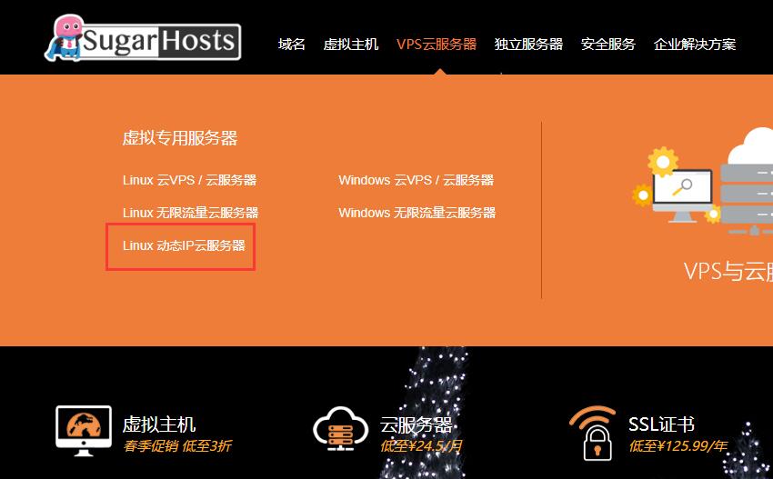 SugarHosts美国动态VPS购买
