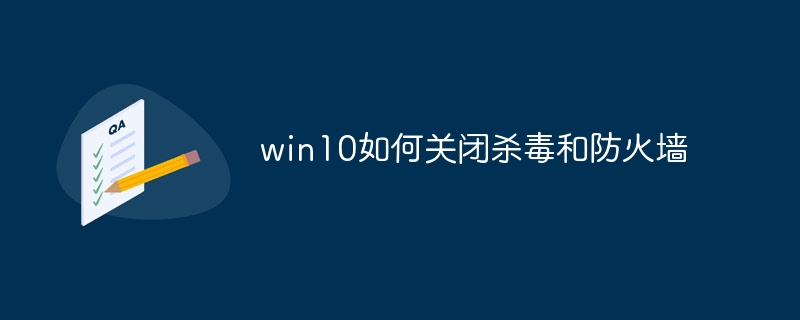 win10如何关闭杀毒和防火墙-47to主机测评网 - 专注云服务器,国外服务器,虚拟主机,CDN加速,美国VPS主机测评