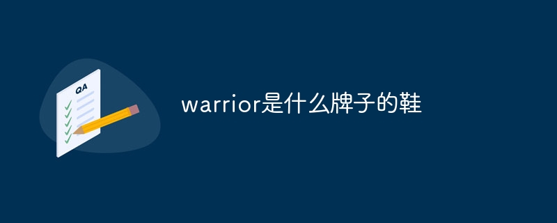 warrior是什么牌子的鞋